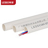 联塑  PVC电线管穿线管(A管)白色 dn20 --2米/根