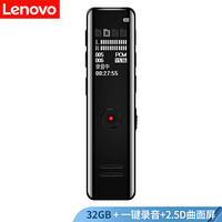 Lenovo 联想 B618 32G录音笔专业高清降噪正品会议学生超长待机 远距声控便携商务录音器