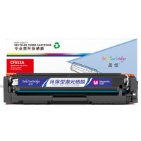 盈佳 CF513A(204A)红色硒鼓适用惠普打印机LaserJetProM154a M154nw M180n M180nw M180fw -企业版