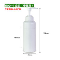 谋福1026 塑料瓶食品级液体化工样品分装包装瓶带盖 香精瓶(500ml压泵式10个装 )