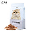 宠幸 CHOWSING 猫粮 全价英短猫粮1.8kg