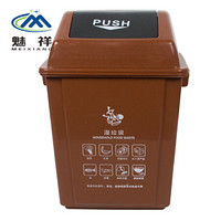 魅祥  塑料垃圾桶 干湿分离垃圾分类垃圾桶 方形工业分类户外垃圾桶 40L带盖 咖啡色(湿垃圾)