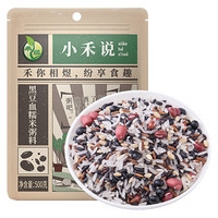 禾煜 小禾说黑豆血糯米粥料500g （黑米 红米 赤豆  五谷杂粮 粗粮 粥米伴侣 腊八粥料）