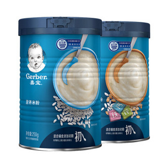 嘉宝(Gerber)婴儿辅食1段米粉 原味+钙铁锌味 宝宝营养高铁米粉米糊250g*2罐(辅食添加初期适用)