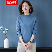 恒源祥半高领套头毛衣女秋款纯色显瘦针织衫套头打底衫毛线衣 雾霾蓝 160/84A/M