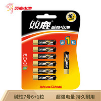 sonluk 双鹿 精品碱性7号电池6+1粒卡 适用于儿童玩具/血压计/血糖仪/鼠标/遥控器等 LR03/AAA电池