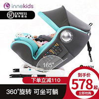 innokids 儿童安全座椅 0-12岁isofix硬接口可坐躺婴儿汽车车载座椅 天使蓝 ISOFIX版本
