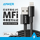 Anker 安克 MFi认证 苹果数据线 1米 *2件