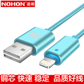 诺希(NOHON) 呼吸灯 苹果8/7/6数据线 1.5米蓝 手机充电器线电源线 iPhone5/6s/7 Plus/8/X/新iPad