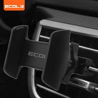 宜客莱（ECOLA）多功能车载手机支架 出风口夹式360°旋转汽车导航支架适用3.5-6.3英寸设备H1