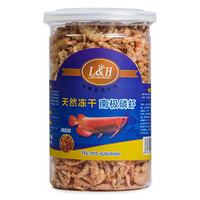 L&H乐活观赏鱼粮鱼饲料 鱼食虾干鹦鹉罗汉锦鲤 冻干南极磷虾660ml