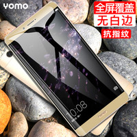 YOMO 华为荣耀Note8钢化膜 0.3mm全屏覆盖钢化膜/防爆玻璃贴膜 土豪金色