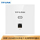 TP-LINK TL-AP1202GI-POE 双频1200M 千兆面板式无线AP