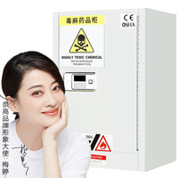 奈高 NG化学品柜药品柜保险柜实验室危化品安全柜易制12加仑