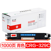 富士樱 CRG-329 C 青色硒鼓 蓝色专业版适用佳能（LBP7010C LBP7018C）