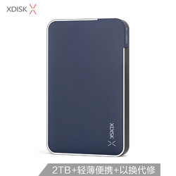 小盘 2TB USB3.0移动硬盘X系列2.5英寸深蓝色 商务时尚 文件数据备份存储