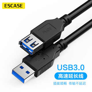 ESCASE  USB3.0延长线公对母 高速传输数据连接线 电脑U盘鼠标键盘打印机充电器加长线 2米优雅黑