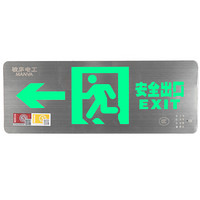 敏华电工 新国标消防应急灯3C认证超薄不锈钢面板安全出口左向标志灯指示牌带电紧急疏散指示灯 需定制