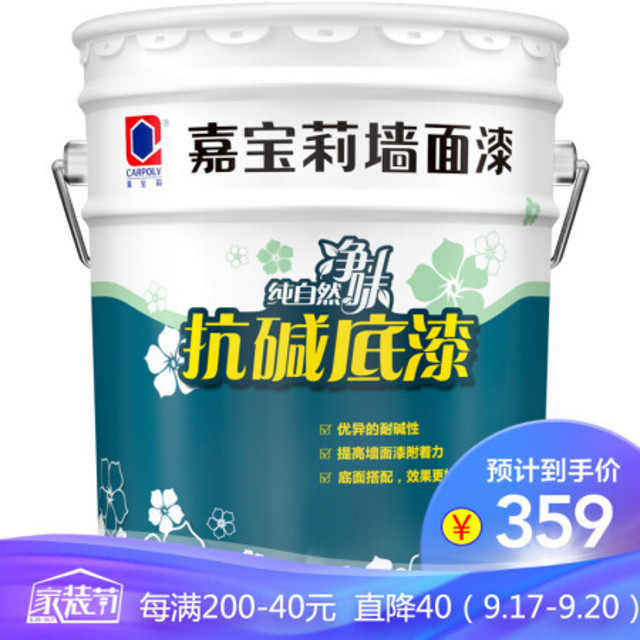 嘉宝莉 内墙乳胶漆 净味抗碱底漆 水性环保油漆涂料