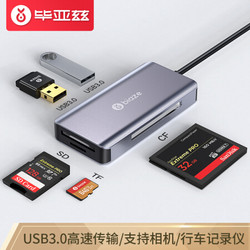 毕亚兹 多功能合一读卡器USB3.0高速 支持SD/TF/CF相机行车记录仪监 5m