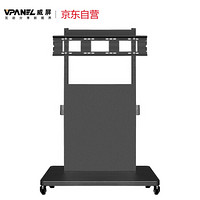 VPANEL MB-N36 86英寸 移动支架 适用75/86英寸