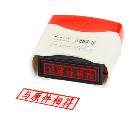 浩立信 通用财务章 与原件相符 财务用品光敏印章现金银行付讫收讫