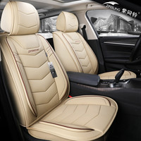 紫风铃全包汽车坐垫四季通用皮革汽车座垫CRV缤智荣威RX5逸动朗逸宝骏560途观威朗速腾M06温馨米-标准版