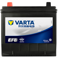 瓦尔塔(VARTA)汽车电瓶蓄电池EFB启停电瓶EFB-Q85 阿特兹/马自达CX-5/奔腾X40/森雅R7 以旧换新上门安装