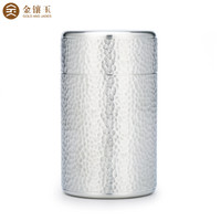 金镶玉 茶叶罐 纯锡存茶罐密封储茶罐 金属锡罐礼盒包装φ55*95mm