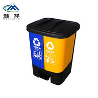 魅祥 分类脚踏垃圾桶 干湿分类垃圾桶 内外双桶脚踩环卫垃圾箱 20L 蓝黄（可回收+其他）