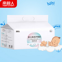 南极人(Nanjiren) 婴儿隔尿垫宝宝纸尿垫老人护理垫新生儿床单儿童一次性隔尿垫50片 33*45cm