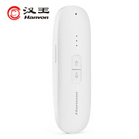 汉王(Hanvon) 翻译机F10英语同声翻译棒便携出国旅游翻译神器多国语言蓝牙翻译器