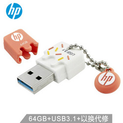 惠普64GB USB3.1 U盘 x778w 暖心橙橘 高速可爱情侣创意 学生u盘