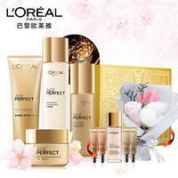 巴黎欧莱雅 L'OREAL PARIS欧莱雅（LOREAL）金致臻颜系列限量护肤套装礼盒(洁面乳+活肤水+乳液+眼霜；赠眼霜+精华液+精华水+干花)