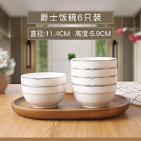 韵唐 陶瓷欧式简约米饭碗汤碗套装 爵士碗4.5英寸（11.5cm）6只装