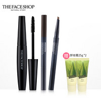 菲诗小铺 The Face Shop 精致自动眉笔棕黑色04+灰棕色02+黑杆防水睫毛膏02 7g+赠芦荟卸妆霜25g*2