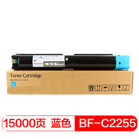 得印(befon)C2255蓝色墨粉盒(适用富士施乐2255/2250/C3370/C4470)