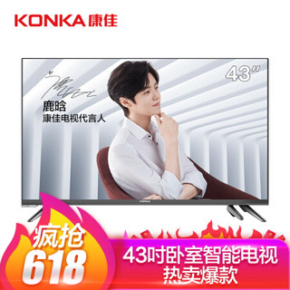 KONKA 康佳 LED43S2 43英寸 全高清液晶电视