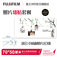 富士 FUJIFILM 墙贴+6寸绒面照片（10张）可移除墙贴 照片墙 客厅电视背景卧室床头浪漫装饰 个性创意