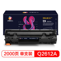 扬帆耐立 环保之星Q2612A 12A 硒鼓适用惠普HP 1010 1020 1015 M1005 1319 1022 FX9 佳能2900/3000-企业版