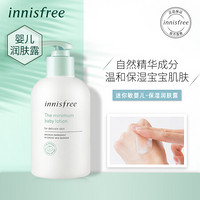 悦诗风吟 Innisfree 迷你敏婴儿保湿润肤露 300ml