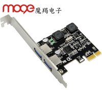 moge 魔羯 PCIE转2口USB3.0扩展卡台式机MC2012