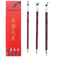 英雄(HERO)毛笔7916练字王狼毫(3支装)
