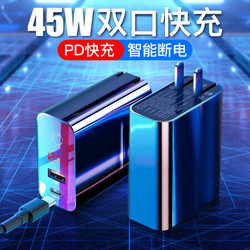 倍思 苹果充电器usb-c数显防过充自动断电 5A/PD快充 iphone11promas华为P30pro小米9/macbook45W充电头 黑