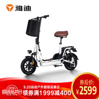 雅迪(yadea)新款 可可48V电动车 12AH 时尚迷你电动自行车滑板车 白色（预售）