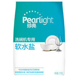 立白 珍亮Pearlight 洗碗机专用 软水盐 2kg *10件