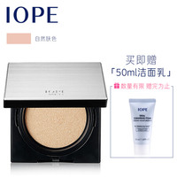 艾诺碧（IOPE）男士隔离气垫乳(自然肤色)