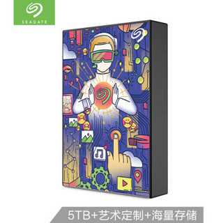 希捷（Seagate）5TB USB3.0 移动硬盘 Backup Plus 铭 2.5英寸 限量定制款 兼容mac 高速传输 轻薄 未来