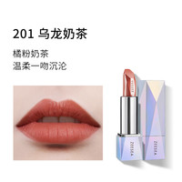 ZEESEA滋色小鬼王琳凯小星钻哑光口红3.5g(持久保湿不易脱色 姿色柔雾润唇膏女学生唇釉套装)
