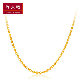 CHOW TAI FOOK 周大福礼物 别致十字链足金黄金项链 F117926 148 40cm 约4.9克